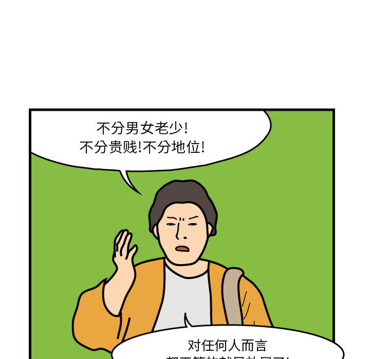 杀人的屁 第 40 章 第60页