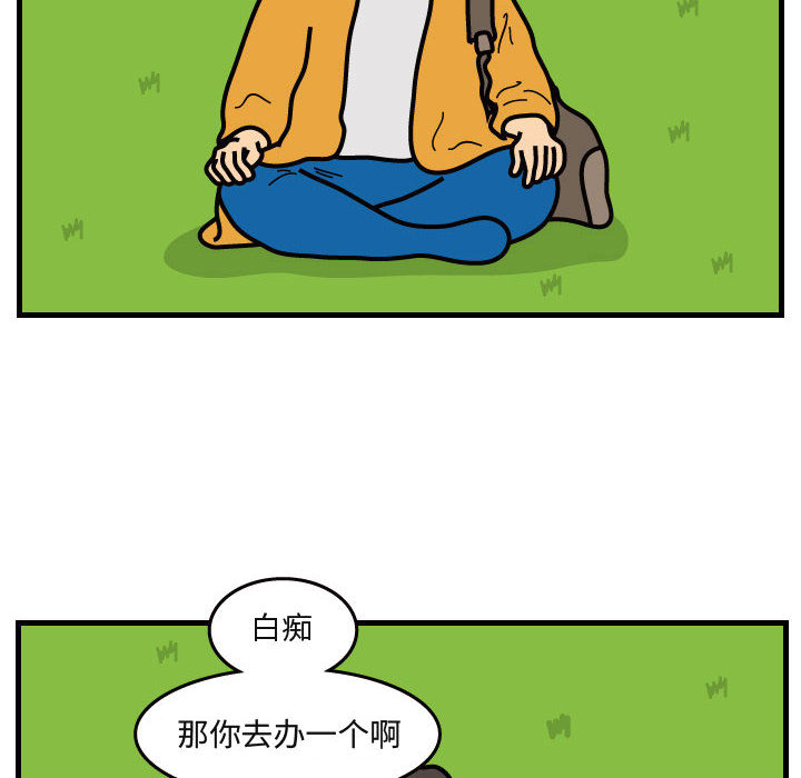 杀人的屁 第 40 章 第62页