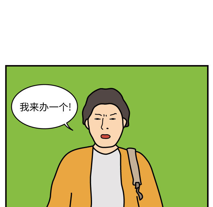 杀人的屁 第 40 章 第67页