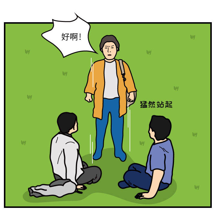 杀人的屁 第 40 章 第66页