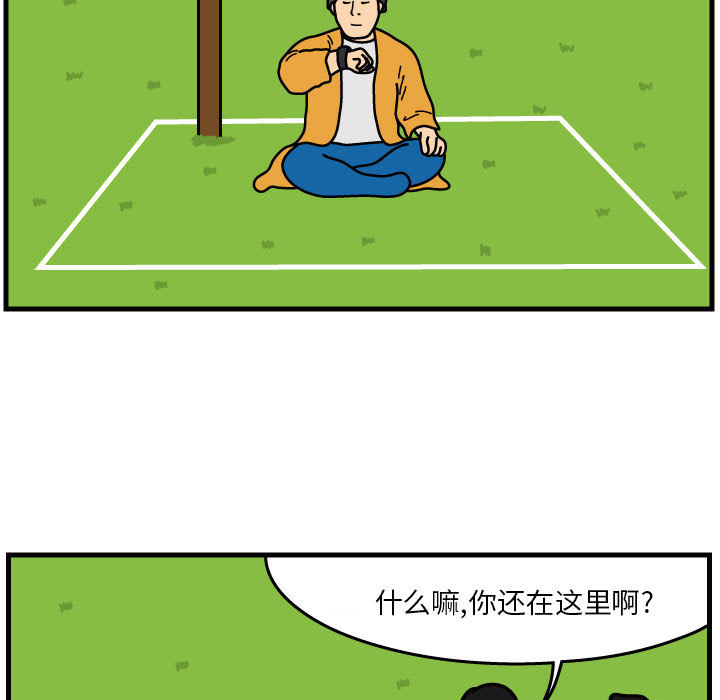 杀人的屁 第 41 章 第5页