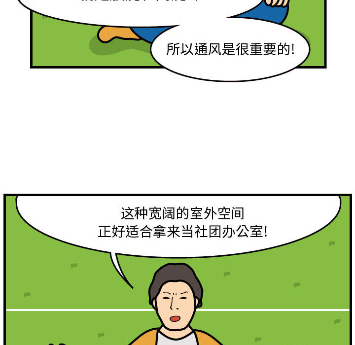 杀人的屁 第 41 章 第11页