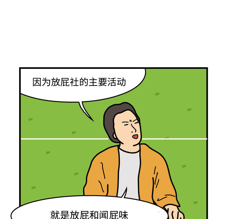 杀人的屁 第 41 章 第10页
