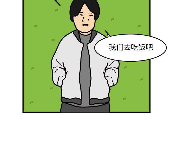 杀人的屁 第 41 章 第13页