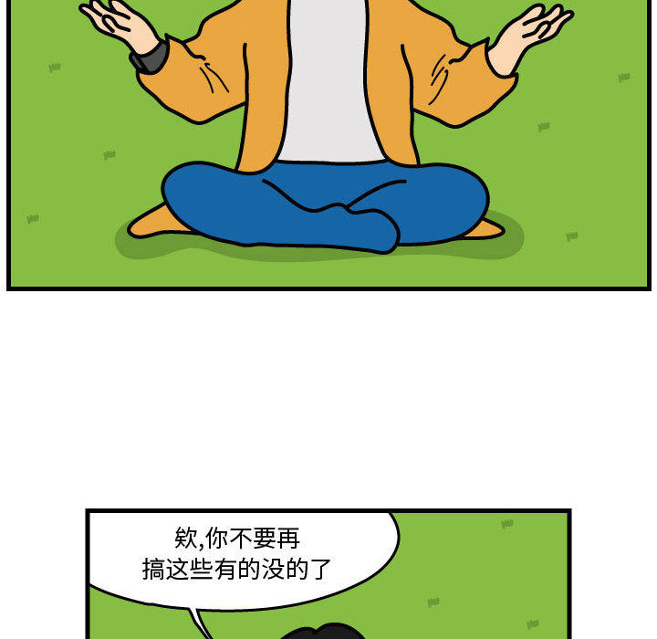 杀人的屁 第 41 章 第12页