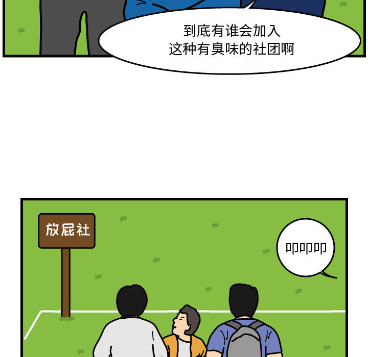 杀人的屁 第 41 章 第16页