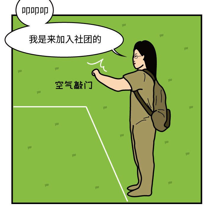 杀人的屁 第 41 章 第19页