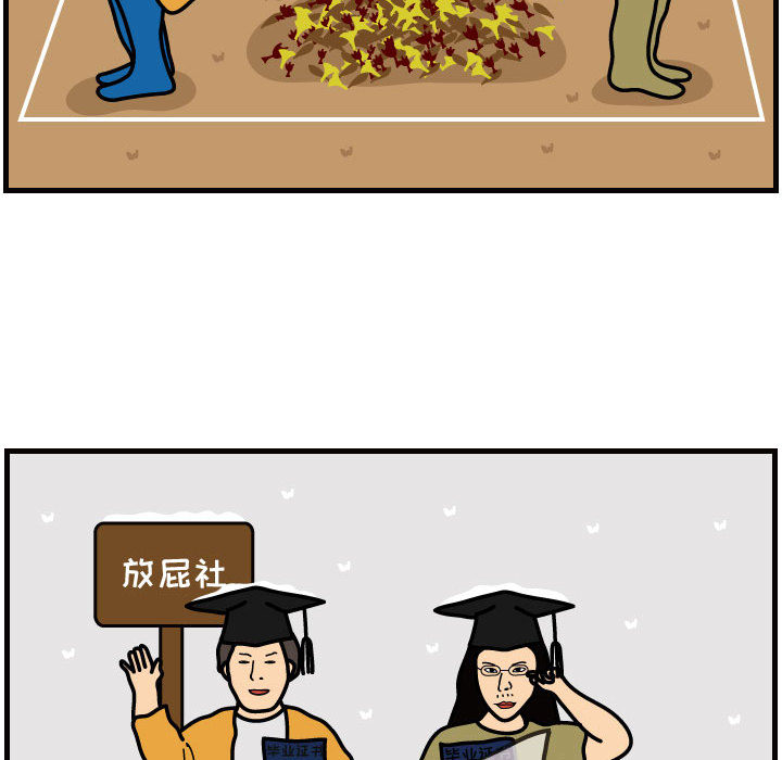 杀人的屁 第 41 章 第32页