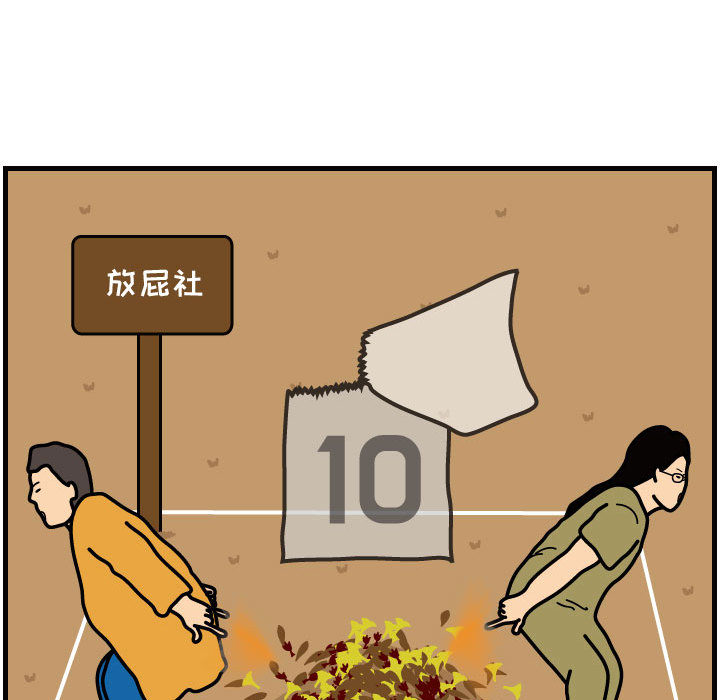 杀人的屁 第 41 章 第31页