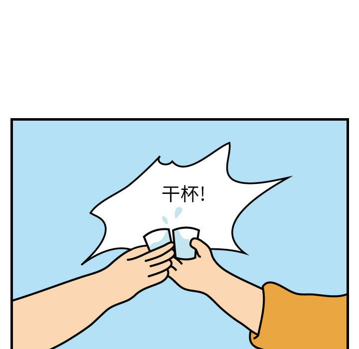 杀人的屁 第 41 章 第34页