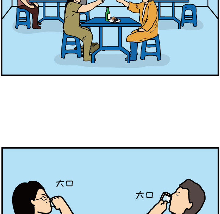 杀人的屁 第 41 章 第36页