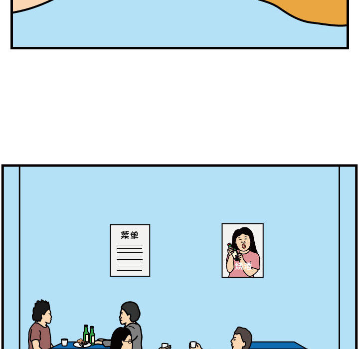 杀人的屁 第 41 章 第35页