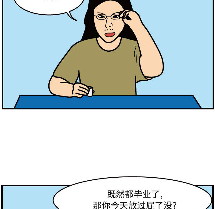 杀人的屁 第 41 章 第39页