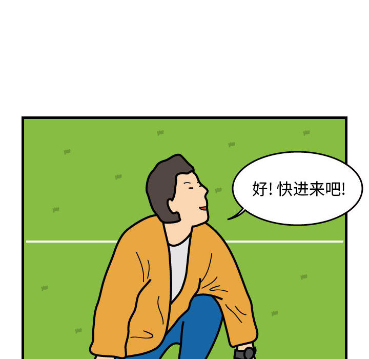 杀人的屁 第 41 章 第20页