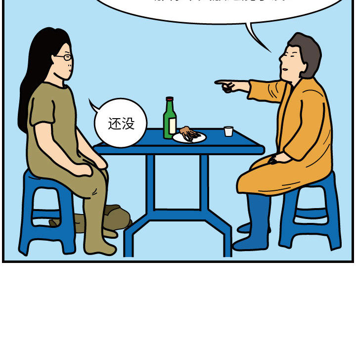 杀人的屁 第 41 章 第40页