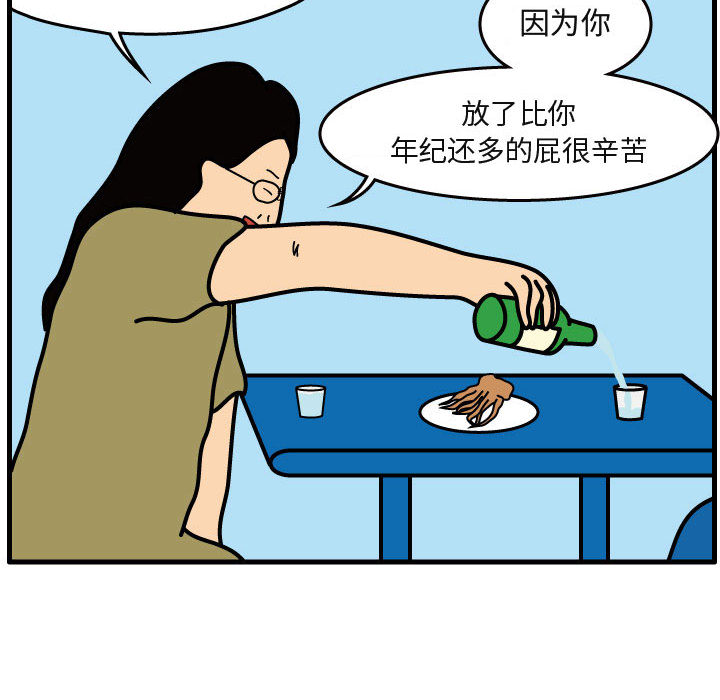 杀人的屁 第 41 章 第45页
