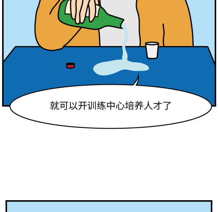 杀人的屁 第 41 章 第62页