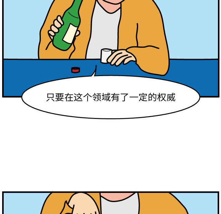 杀人的屁 第 41 章 第61页