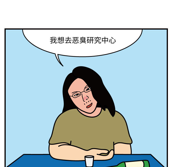 杀人的屁 第 41 章 第64页