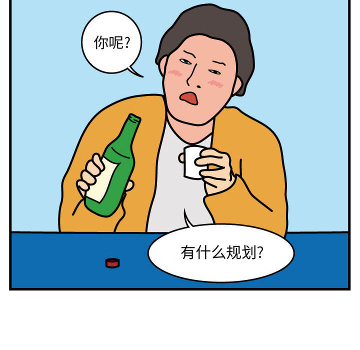 杀人的屁 第 41 章 第63页