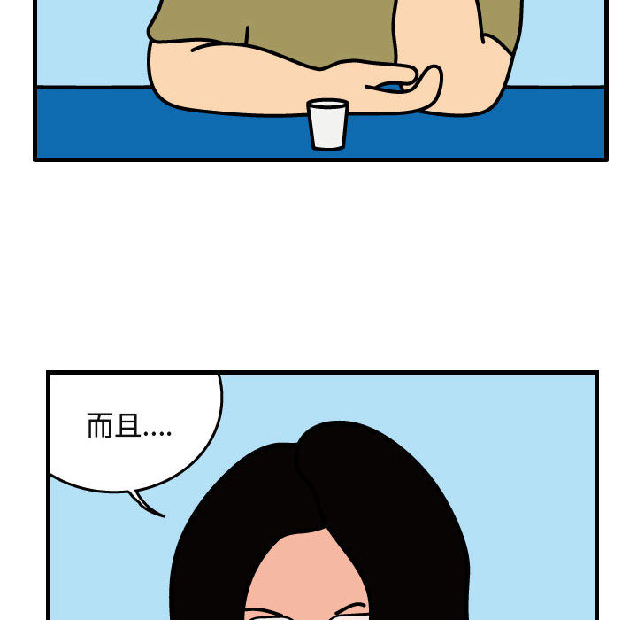 杀人的屁 第 41 章 第66页
