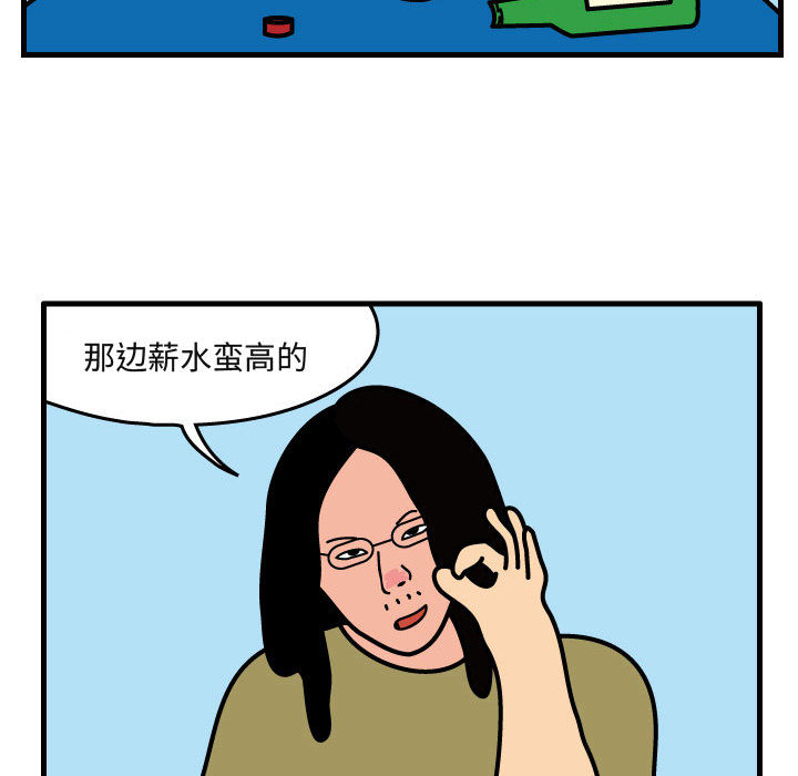 杀人的屁 第 41 章 第65页
