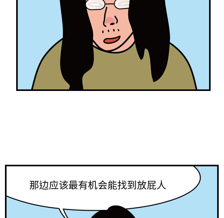 杀人的屁 第 41 章 第67页