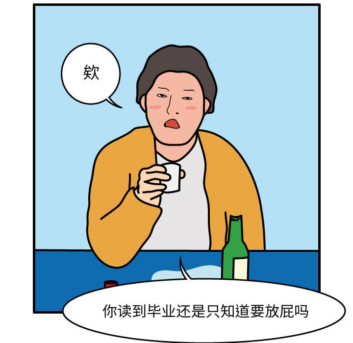 杀人的屁 第 41 章 第69页