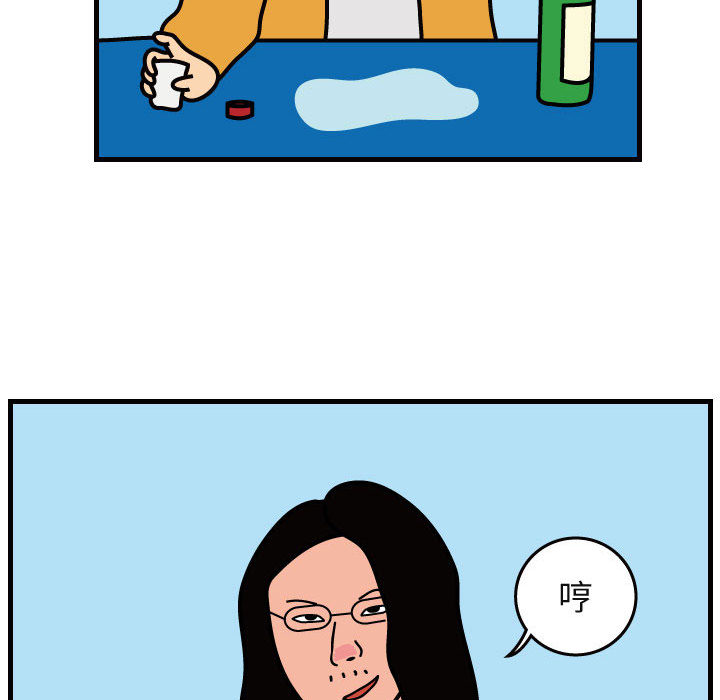 杀人的屁 第 41 章 第71页