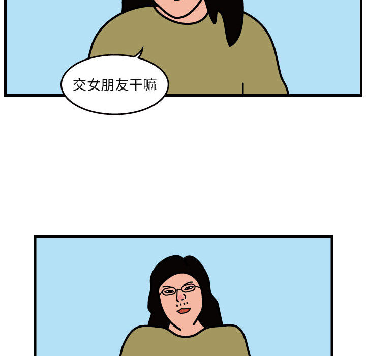 杀人的屁 第 41 章 第72页