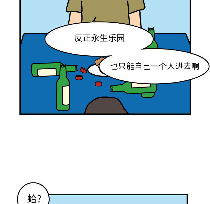 杀人的屁 第 41 章 第73页