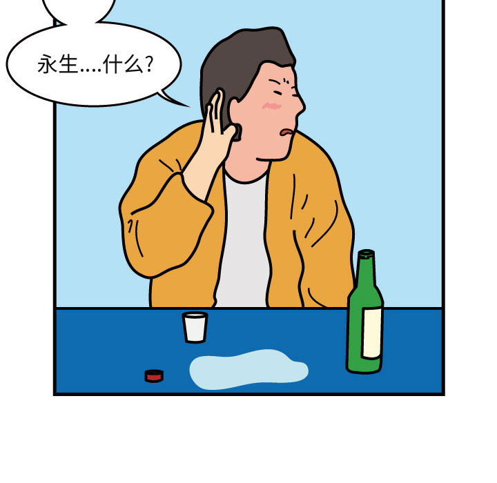 杀人的屁 第 41 章 第74页