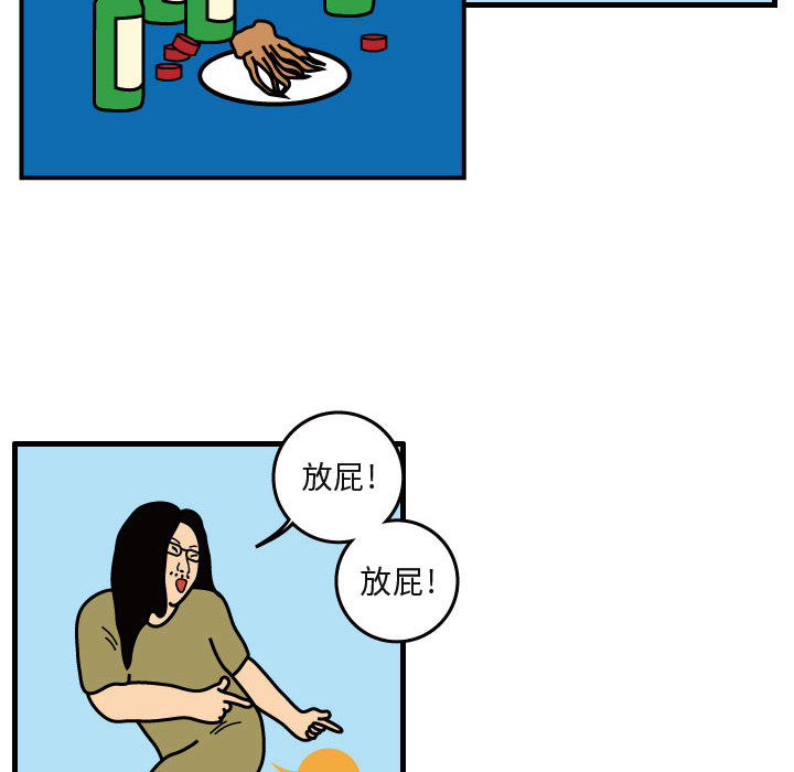 杀人的屁 第 41 章 第55页