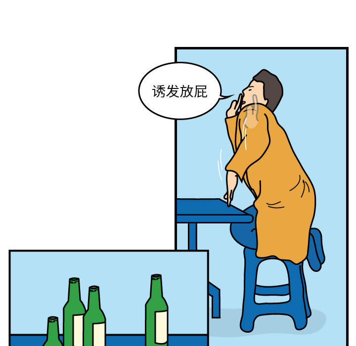 杀人的屁 第 41 章 第54页