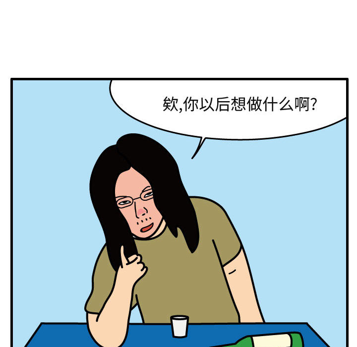 杀人的屁 第 41 章 第58页