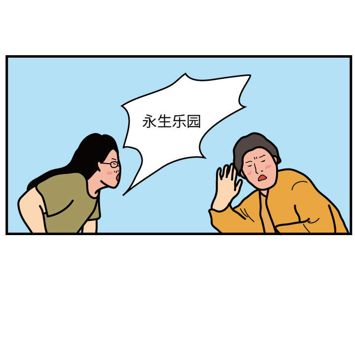 杀人的屁 第 41 章 第75页