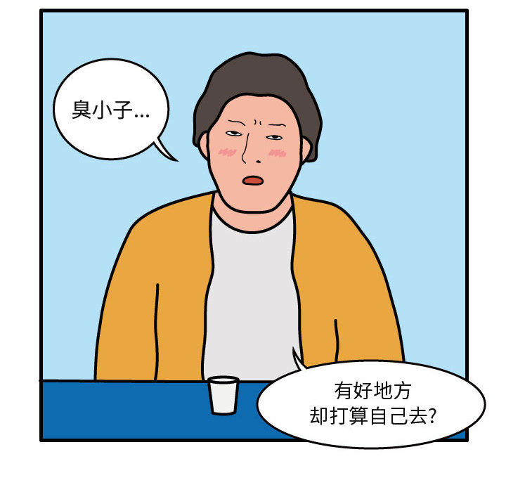 杀人的屁 第 41 章 第76页