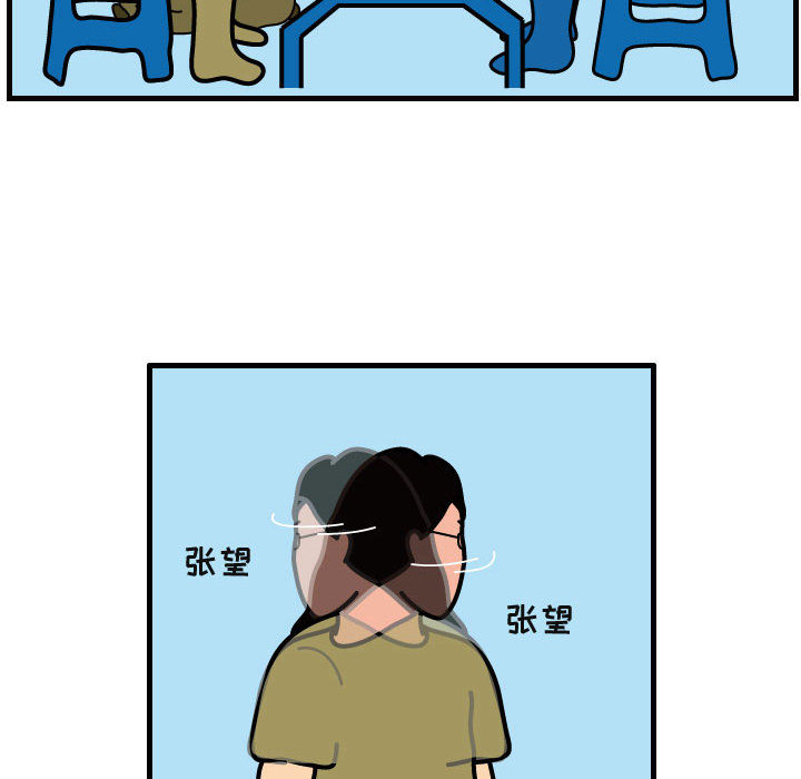 杀人的屁 第 41 章 第78页