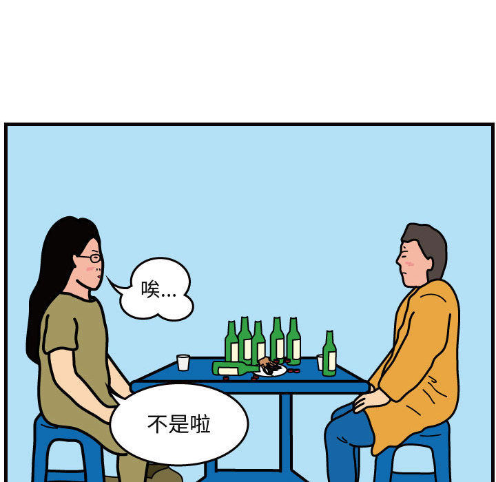 杀人的屁 第 41 章 第77页