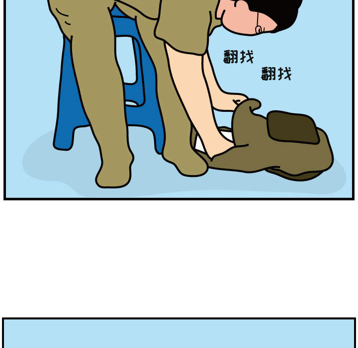 杀人的屁 第 41 章 第80页