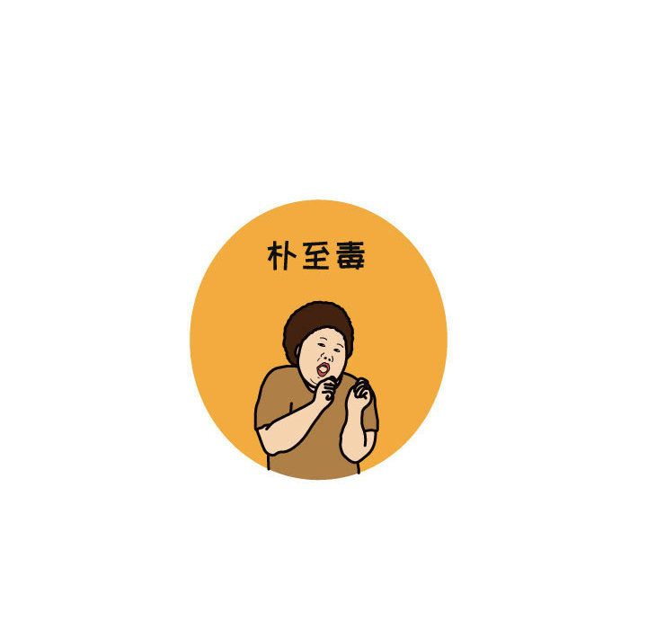 杀人的屁 第 41 章 第86页