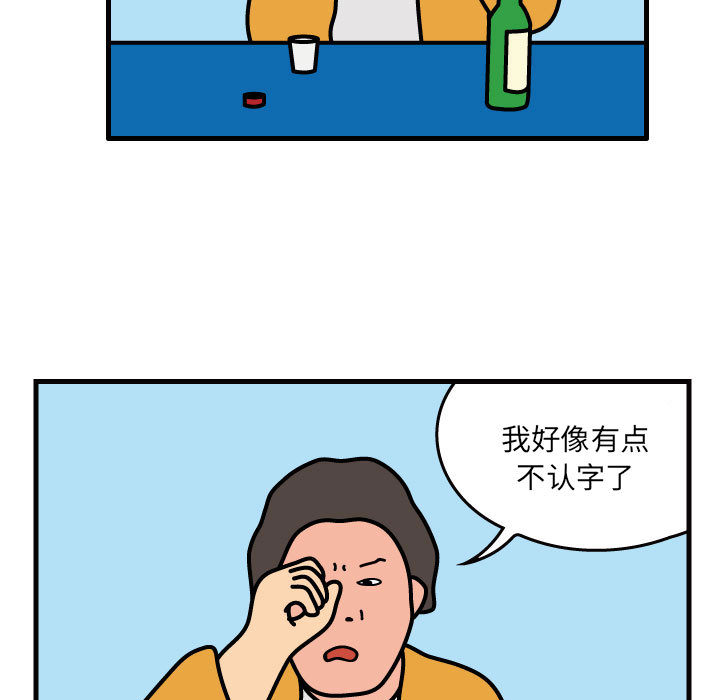 杀人的屁 第 42 章 第5页