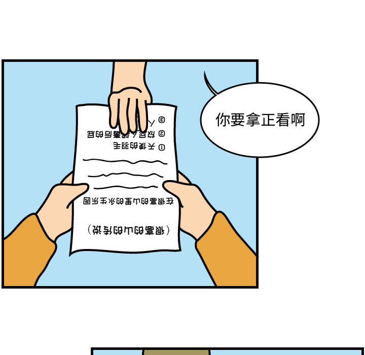 杀人的屁 第 42 章 第9页