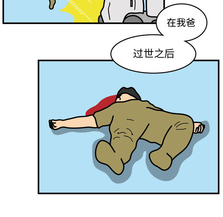杀人的屁 第 42 章 第20页