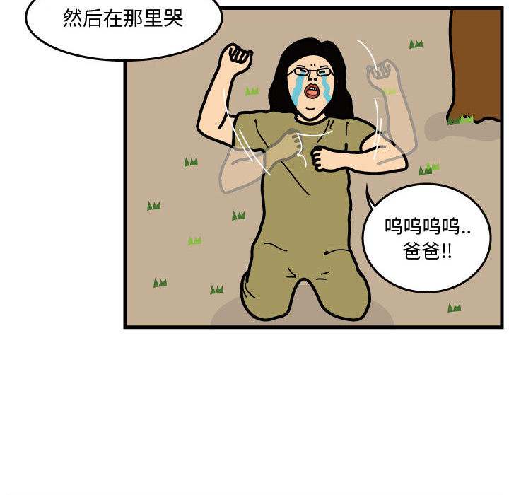 杀人的屁 第 42 章 第22页