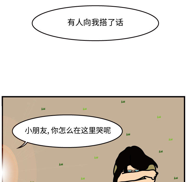 杀人的屁 第 42 章 第24页