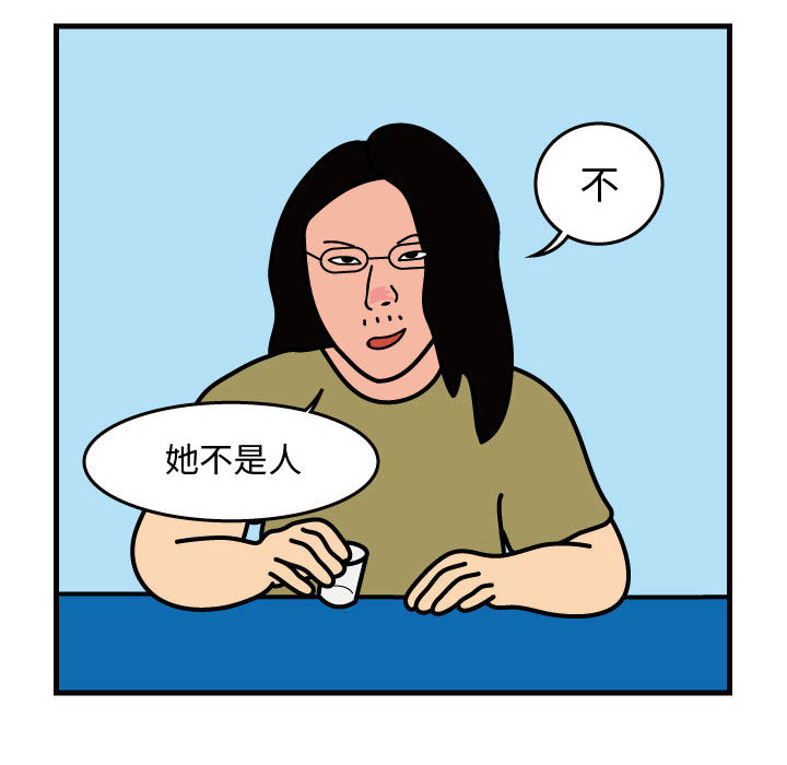 杀人的屁 第 42 章 第28页