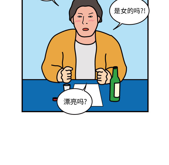 杀人的屁 第 42 章 第27页