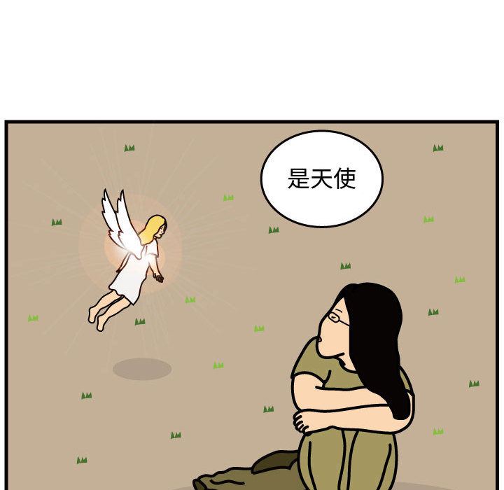 杀人的屁 第 42 章 第29页