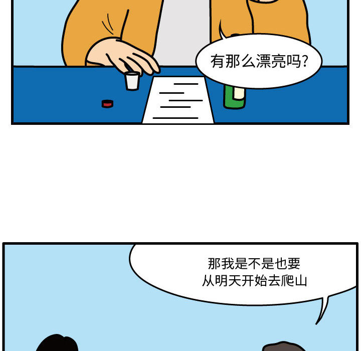 杀人的屁 第 42 章 第31页